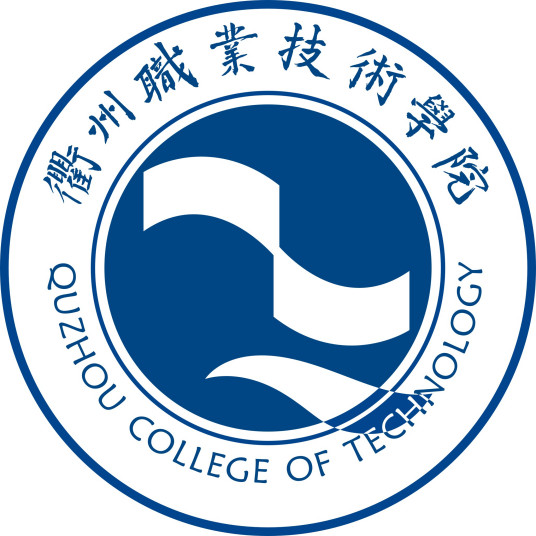 衢州职业技术学院郑孝怡老师一件发明专利完成成果转化