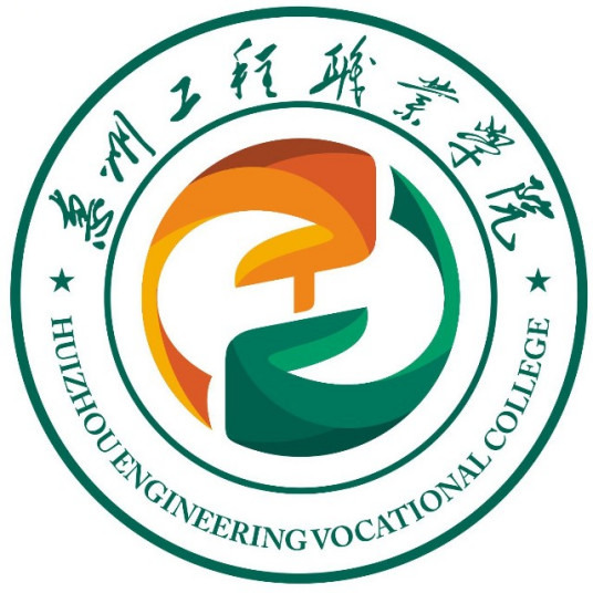 恭喜惠州工程职业学院陈培全老师一件实用新型专利完成成果转化